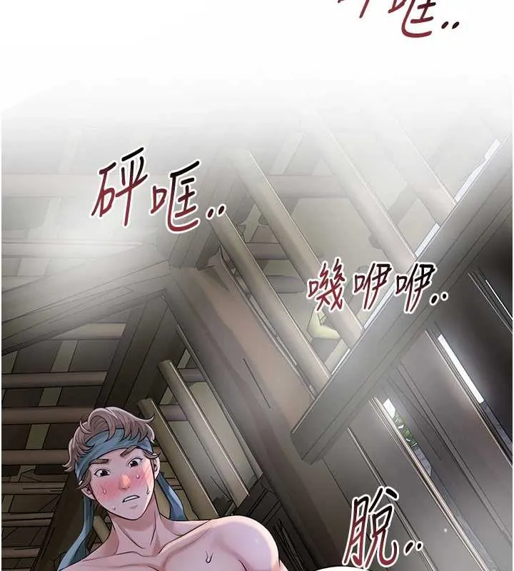 花容濕色:取花點第72話-小姐的第一次