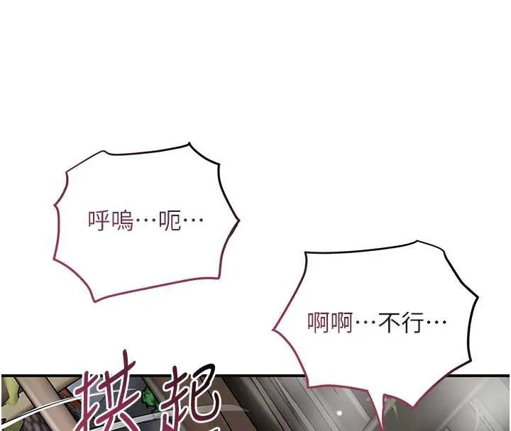 花容濕色:取花點第72話-小姐的第一次