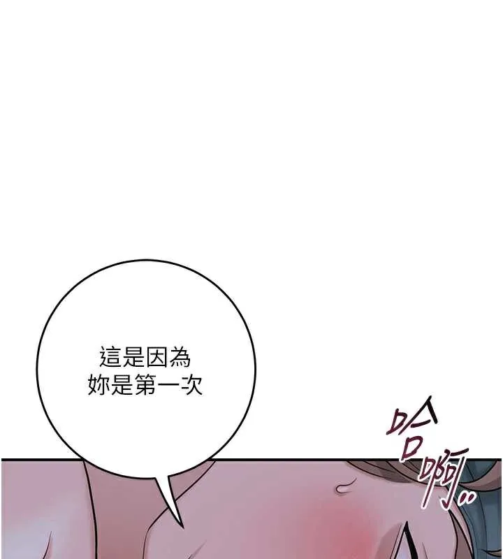 花容濕色:取花點第72話-小姐的第一次