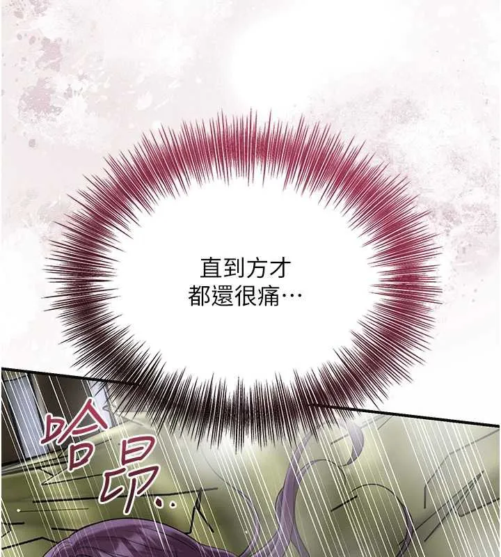 花容濕色:取花點第72話-小姐的第一次