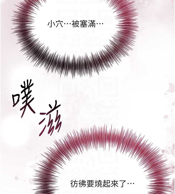 花容濕色:取花點第72話-小姐的第一次