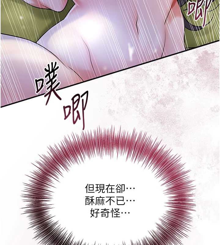 花容湿色:取花点第72話-小姐的第一次