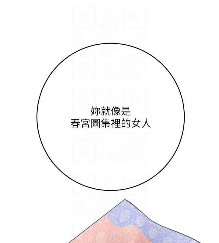 花容濕色:取花點第72話-小姐的第一次