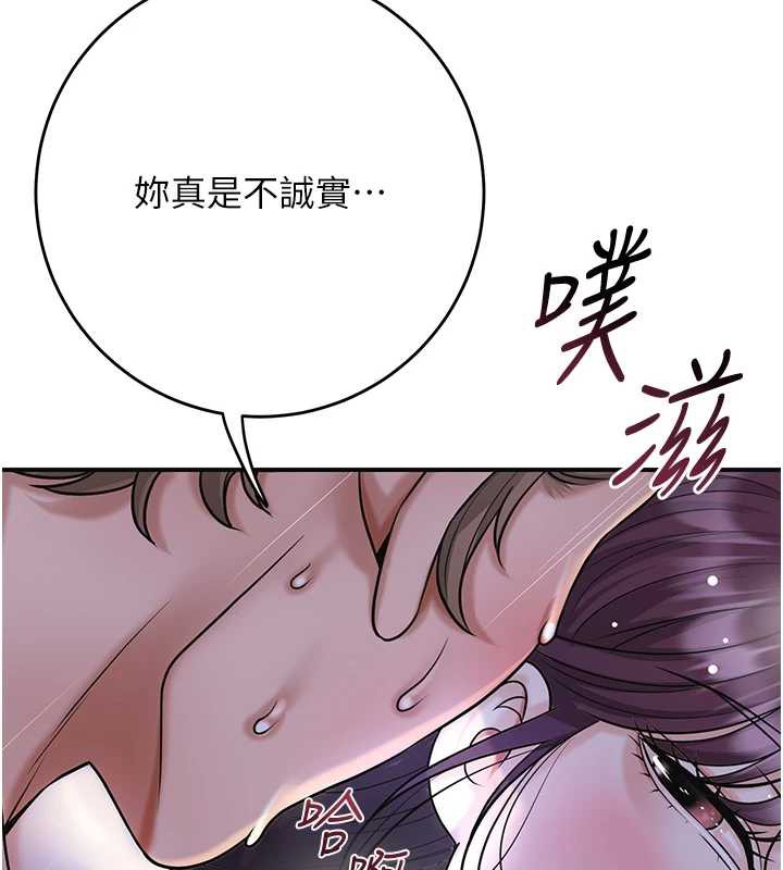 花容湿色:取花点第72話-小姐的第一次