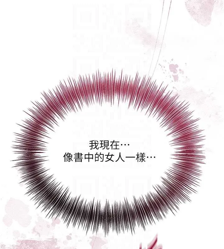 花容濕色:取花點第72話-小姐的第一次