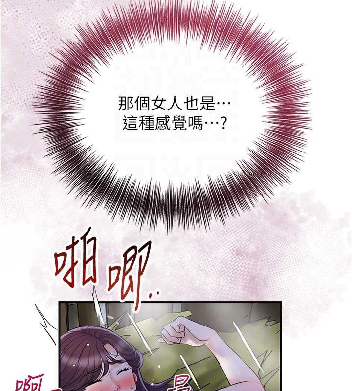 花容湿色:取花点第72話-小姐的第一次