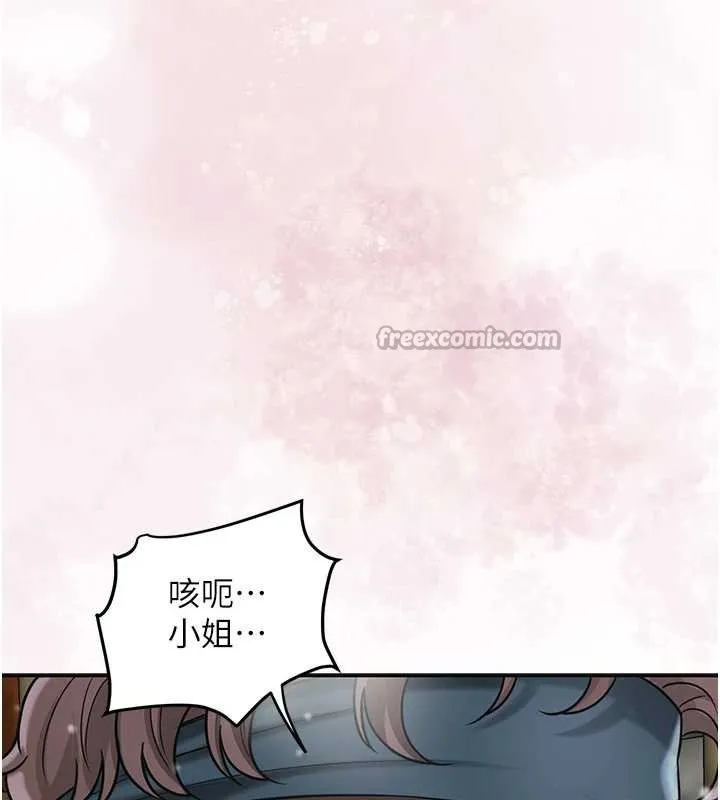 花容濕色:取花點第72話-小姐的第一次