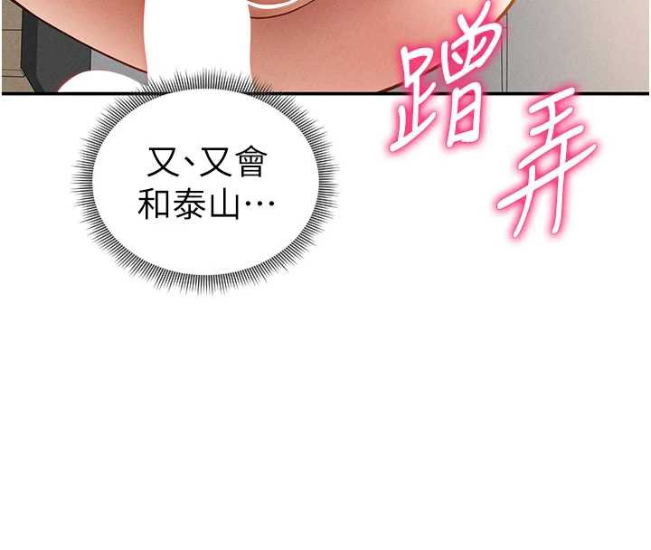 私密视角第50話-不行…射在裡面