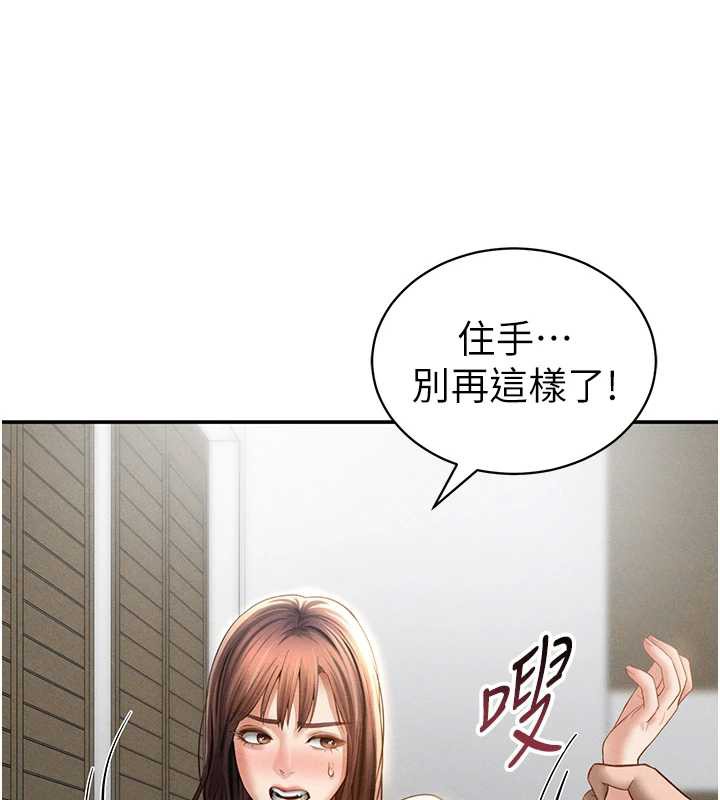 私密视角第50話-不行…射在裡面