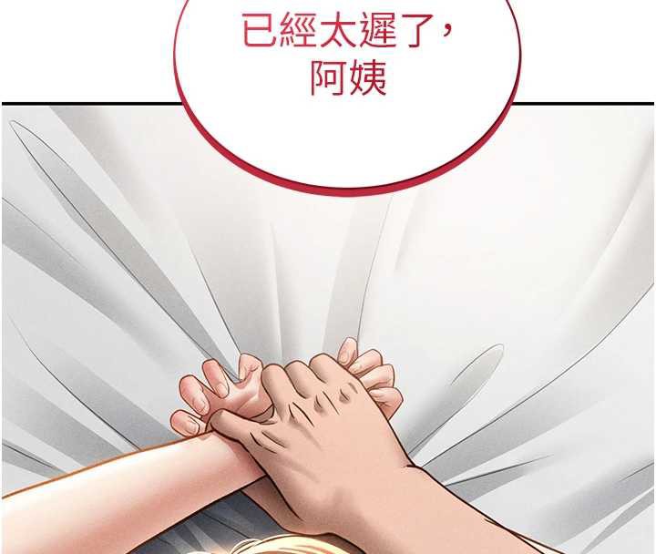 私密视角第50話-不行&hellip;射在裡面