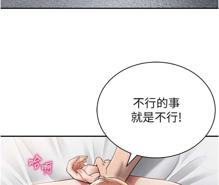 私密視角第50話-不行&hellip;射在裡面
