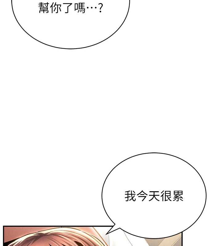 私密视角第50話-不行…射在裡面