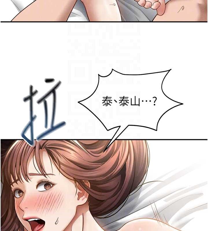 私密视角第50話-不行&hellip;射在裡面