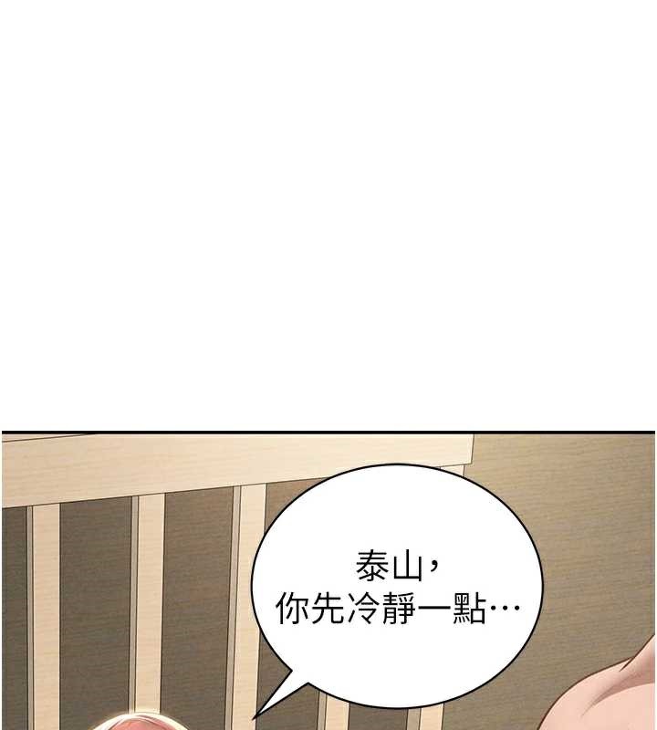私密视角第50話-不行…射在裡面