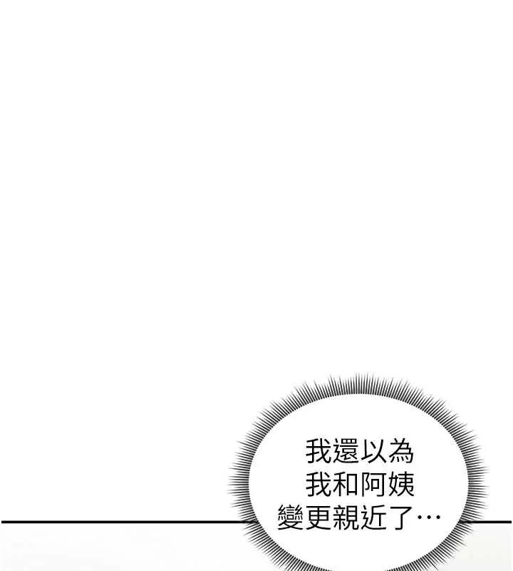 私密視角第50話-不行&hellip;射在裡面
