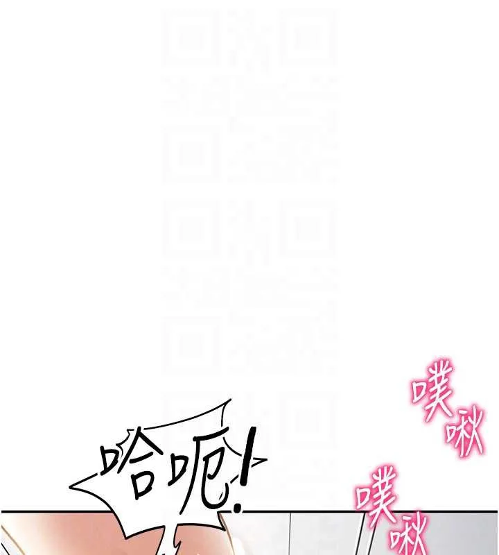 私密視角第50話-不行&hellip;射在裡面