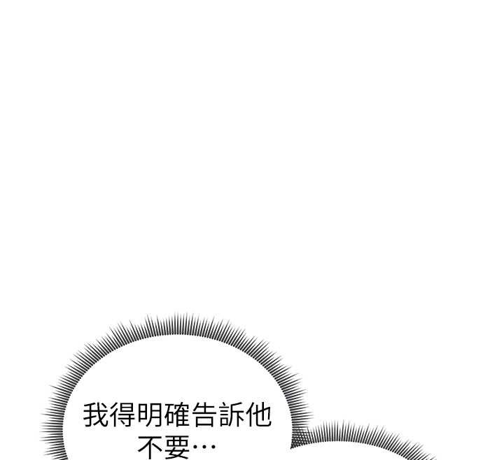 私密视角第50話-不行&hellip;射在裡面
