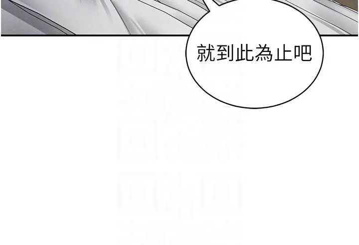 私密視角第50話-不行&hellip;射在裡面