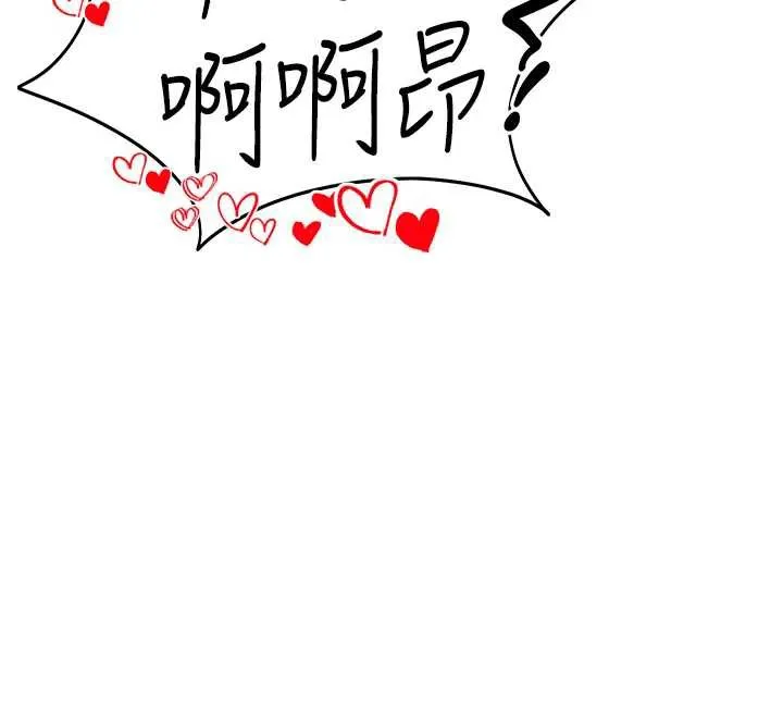 私密視角第50話-不行&hellip;射在裡面