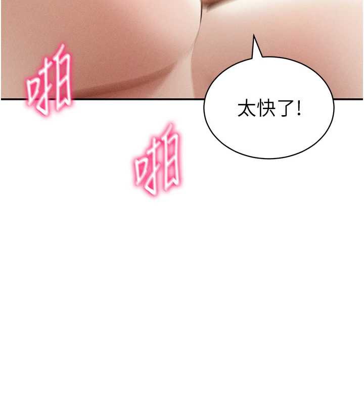 私密视角第50話-不行&hellip;射在裡面