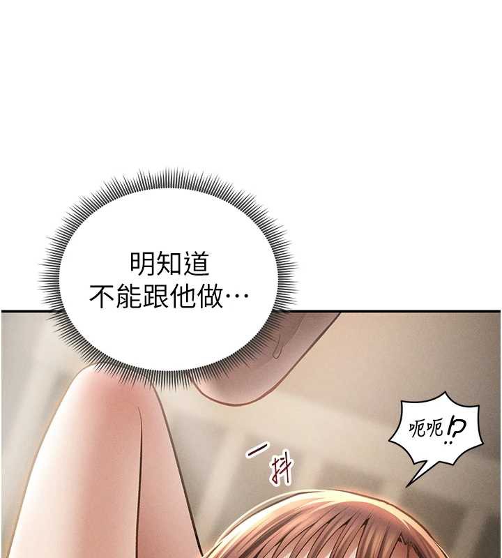 私密视角第50話-不行&hellip;射在裡面