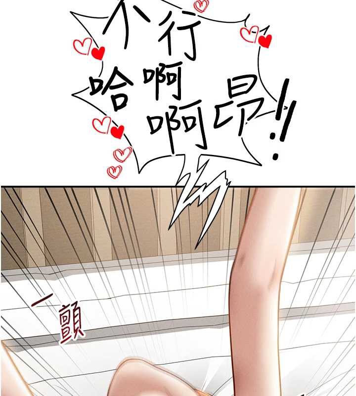 私密视角第50話-不行&hellip;射在裡面