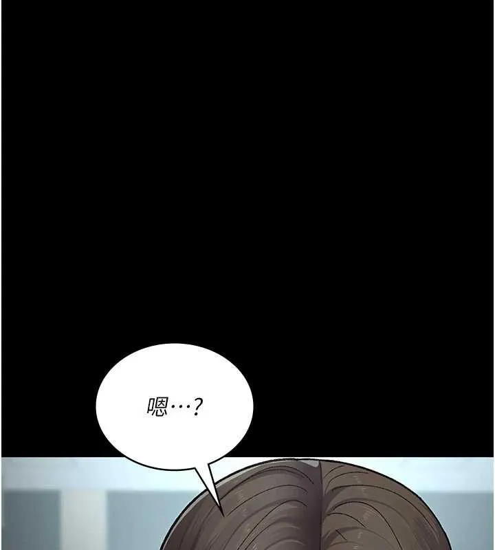 夜間診療室第125話-和主人一起洗香香