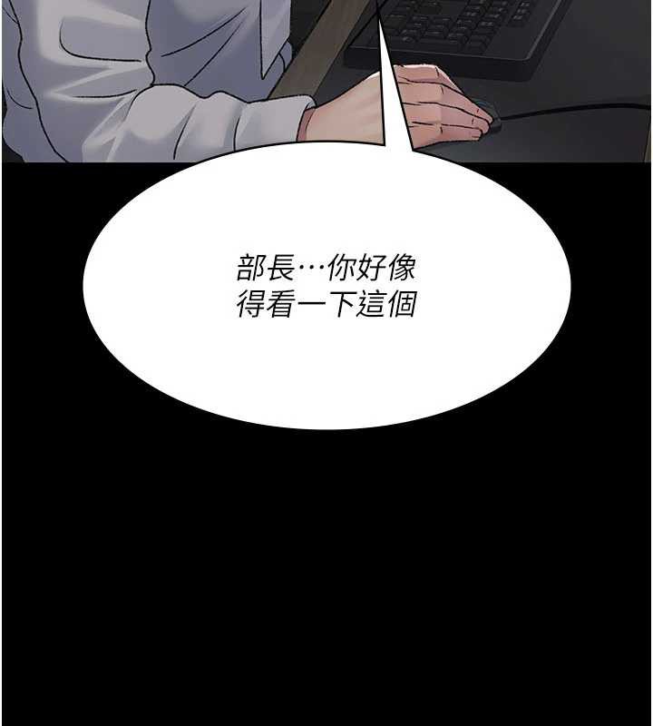 夜间诊疗室第125話-和主人一起洗香香