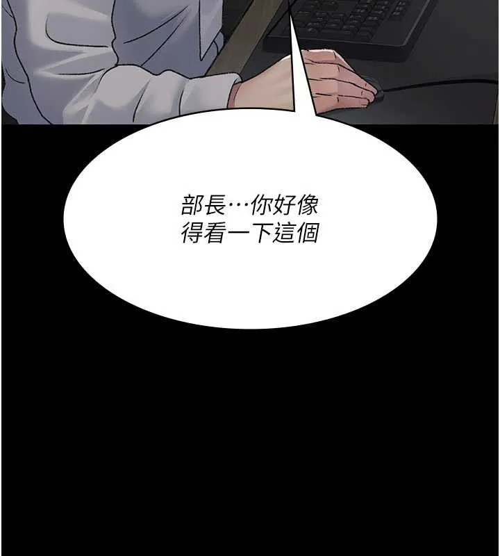 夜間診療室第125話-和主人一起洗香香