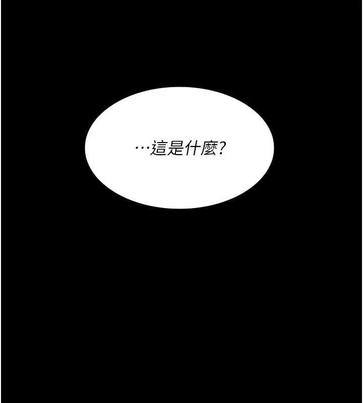 夜間診療室第125話-和主人一起洗香香