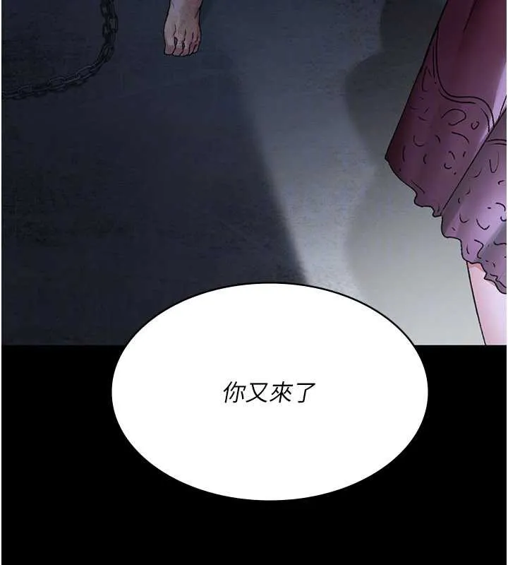 夜間診療室第125話-和主人一起洗香香