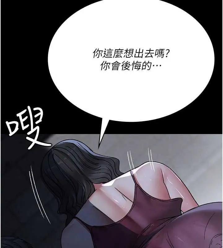 夜間診療室第125話-和主人一起洗香香