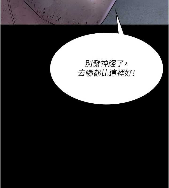 夜间诊疗室第125話-和主人一起洗香香