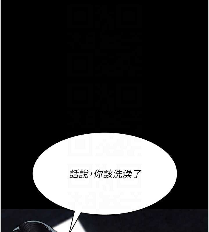 夜间诊疗室第125話-和主人一起洗香香