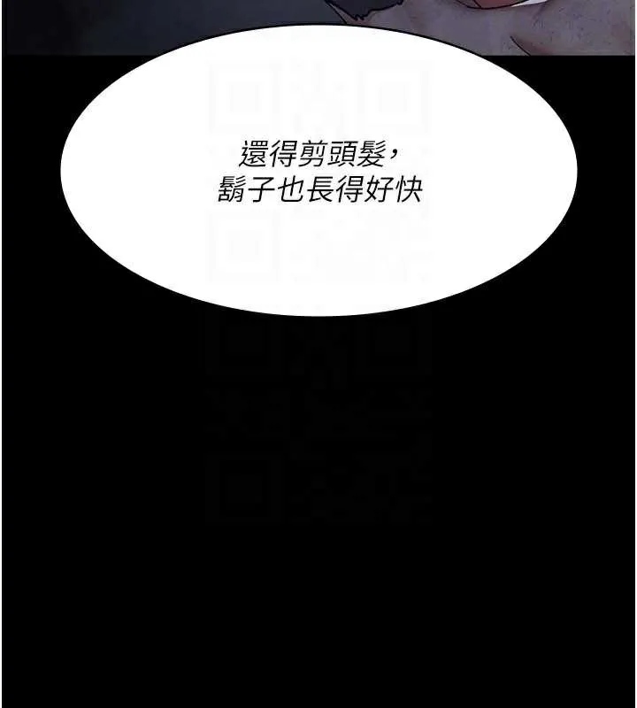夜間診療室第125話-和主人一起洗香香