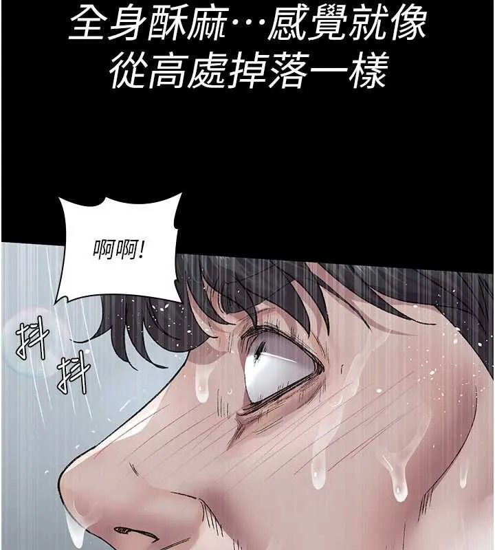 夜間診療室第125話-和主人一起洗香香