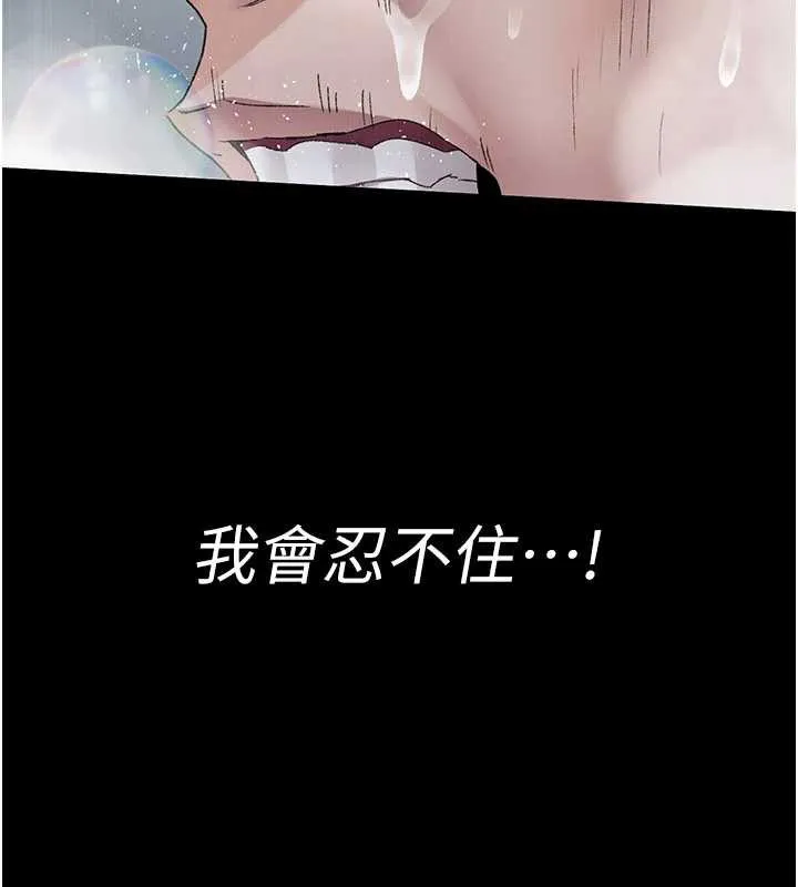 夜間診療室第125話-和主人一起洗香香