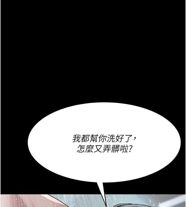 夜间诊疗室第125話-和主人一起洗香香