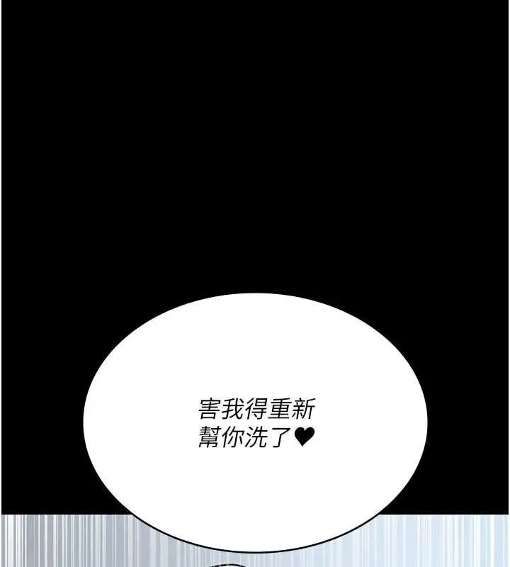 夜間診療室第125話-和主人一起洗香香