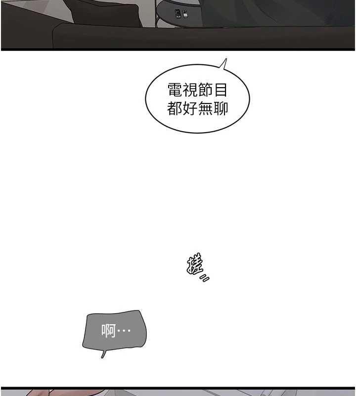水电工日誌第106話-妳體內的觸感好銷魂