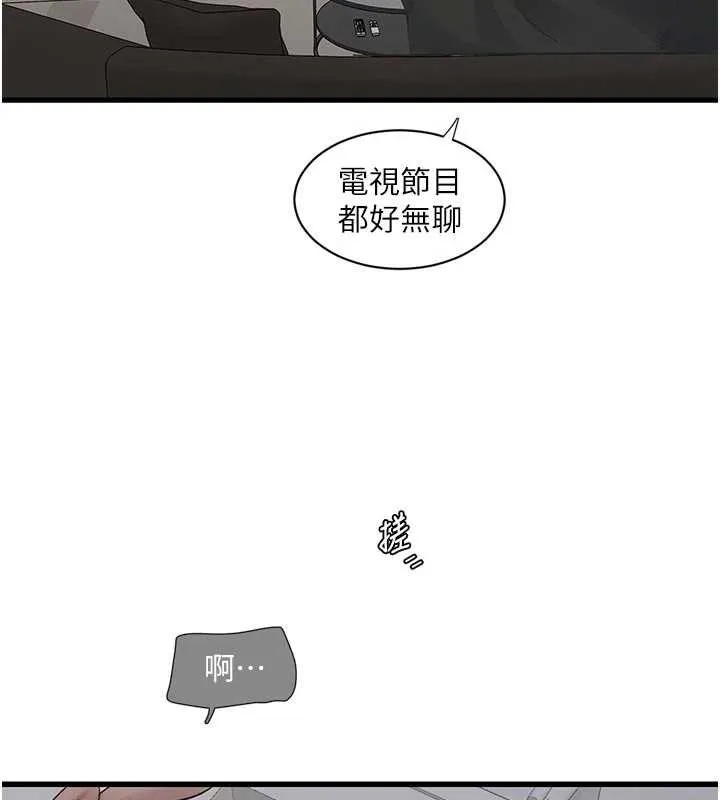 水電工日誌第106話-妳體內的觸感好銷魂