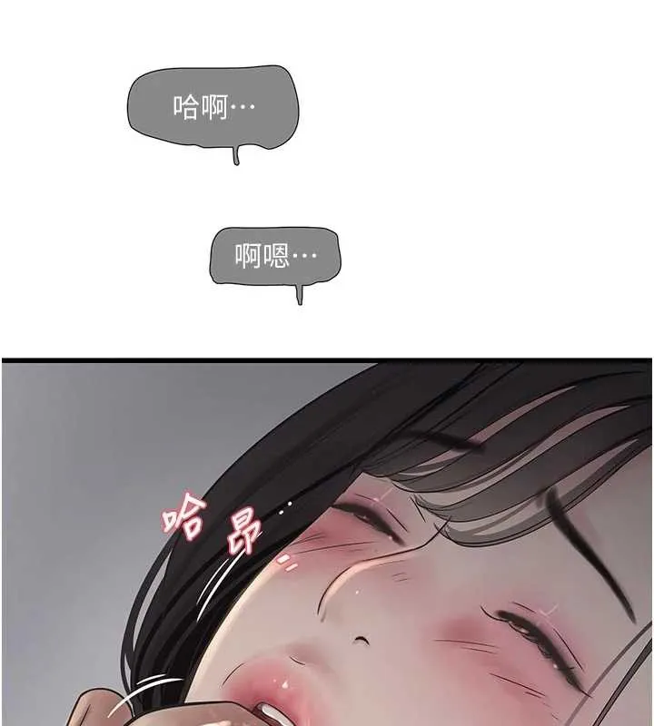 水電工日誌第106話-妳體內的觸感好銷魂
