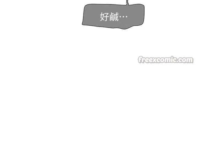 水電工日誌第106話-妳體內的觸感好銷魂