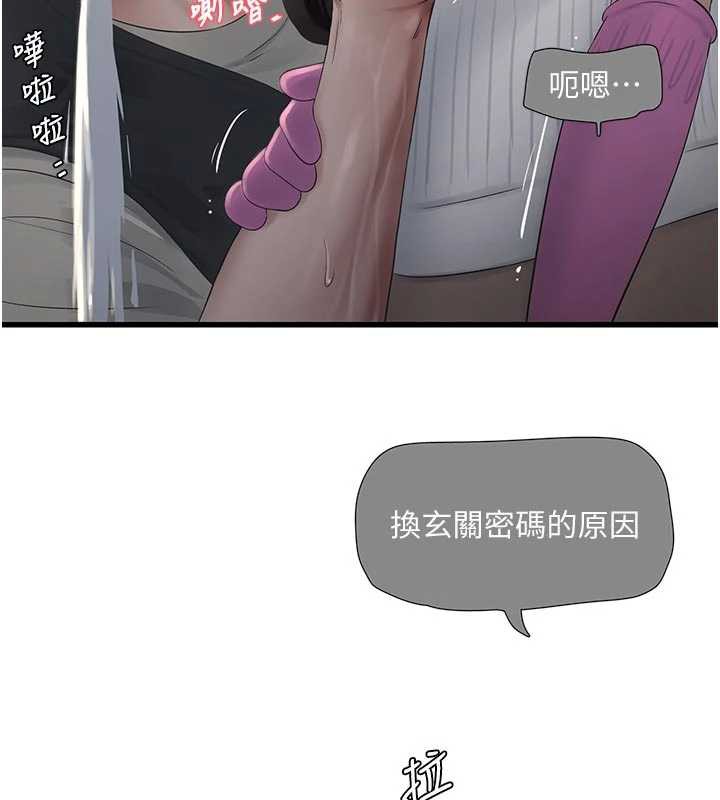 水电工日誌第106話-妳體內的觸感好銷魂