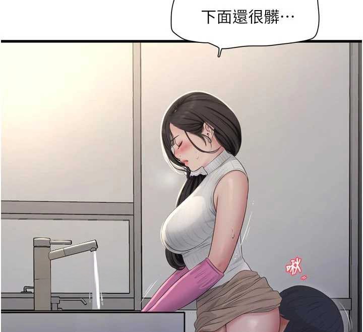 水电工日誌第106話-妳體內的觸感好銷魂