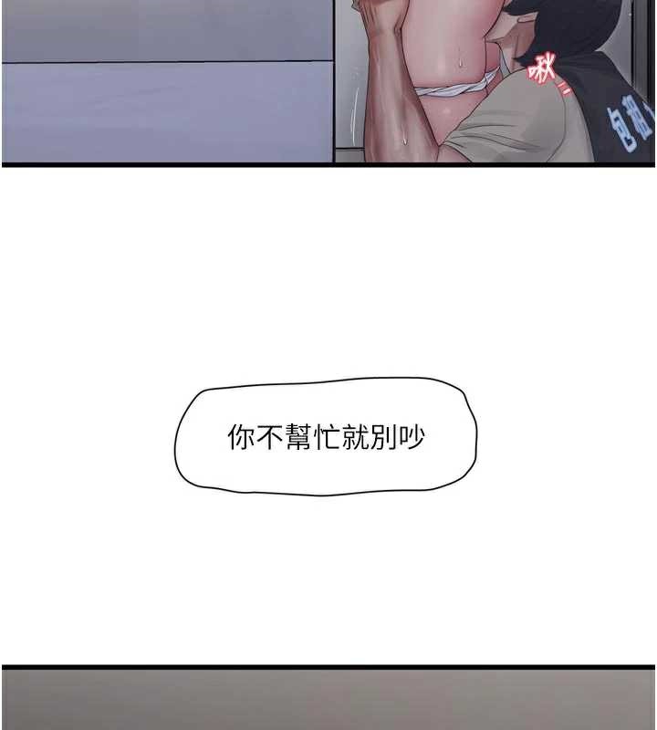 水电工日誌第106話-妳體內的觸感好銷魂