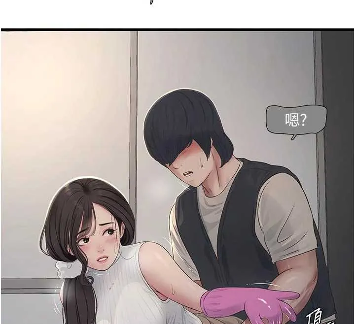 水電工日誌第106話-妳體內的觸感好銷魂