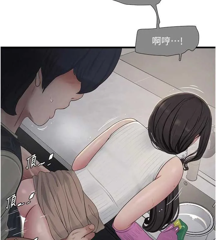 水電工日誌第106話-妳體內的觸感好銷魂