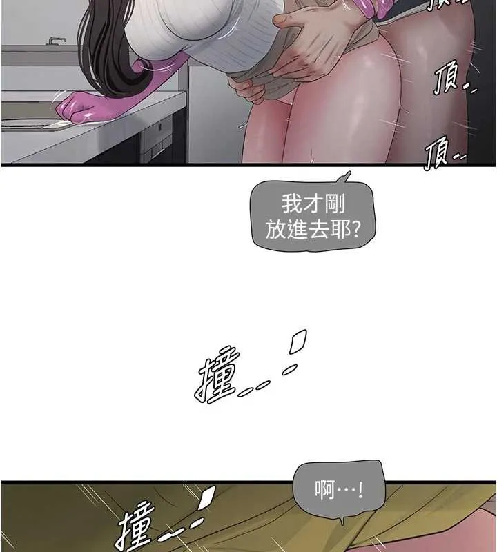 水電工日誌第106話-妳體內的觸感好銷魂