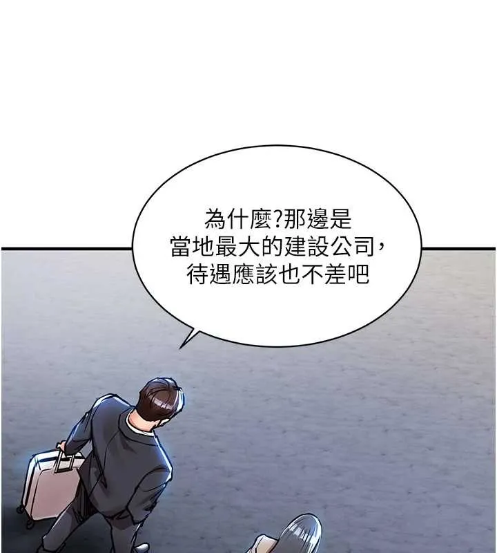 衣錦還鄉第15話-居高位者的下流性愛